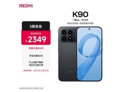 红米K90 5G黑色版限时特惠