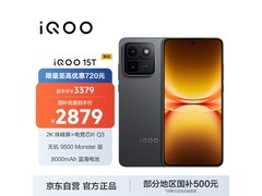 iQOO 15T赛道版学生游戏手机直降920元