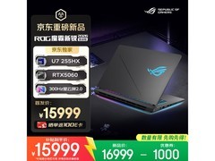 ROG魔霸新锐2026游戏本直降1000元