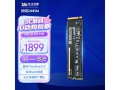 致态Ti600 2TB SSD直降360元