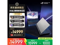 ROG魔霸新锐2026游戏本直降千元