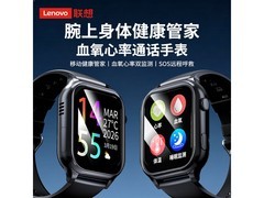 联想T101老年智能手表直降260元