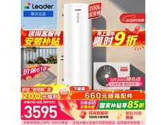 海尔200L空气能热水器京东特惠