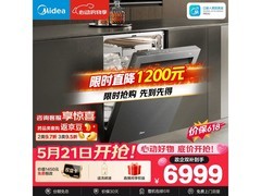 美的GX1200MAX洗碗机京东特惠低至5862元