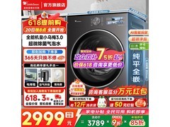 小天鹅小乌梅3.0洗衣机10kg直降1433元