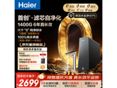 海尔P5净水器国家补贴速抢