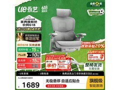 永艺Flow550人体工学椅限时特惠