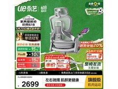 永艺Flow550T电脑椅京东特惠，低至2476元