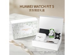 华为WATCH FIT 5配件组合低至785元！