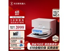 科沃斯T90 Pro扫地机器人上下水版