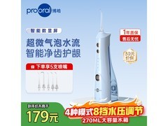 博皓5025Plus冲牙器618大促低至135元