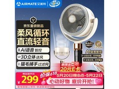 艾美特SRD269空气循环扇171元