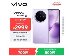 vivo X200s淡紫版限时特惠
