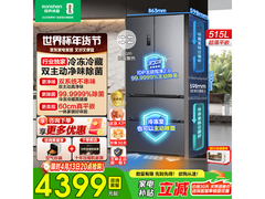 容声方糖515L法式冰箱直降4215元