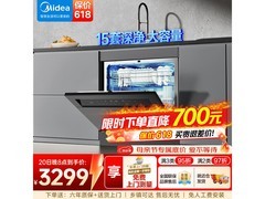 美的V9Pro嵌入式洗碗机