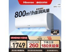 海信大1匹E370空调，到手仅1337元