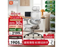 西昊C300二代Pro/Lite人体工学椅1533元