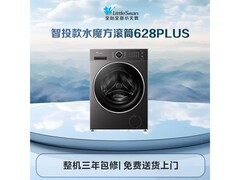 小天鹅水魔方TG10V628PLUS洗衣机