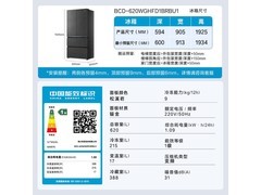 海尔大海鲸620L法式冰箱钜惠