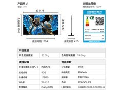 雷鸟鹤7 PRO 98英寸Mini LED电视直降2500元