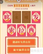 抖音万能音符获取方法