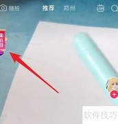 抖音万能音符获取方法