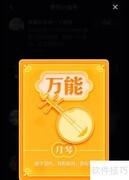 抖音万能音符获取方法