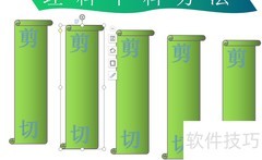 WPS文档坯料下料方法整理