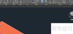 AutoCAD2018三维转二维方法