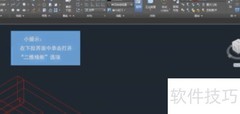 AutoCAD2018三维转二维方法