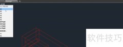 AutoCAD2018三维转二维方法
