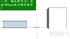 桥架45°弯头下料简易法