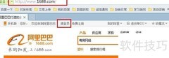阿里巴巴旺铺限时促销设置