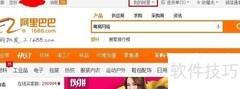 阿里巴巴旺铺限时促销设置
