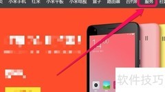 小米手机驱动安装指南