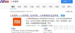 小米手机驱动安装指南