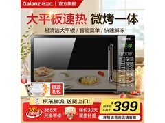 Galanz格兰仕微烤一体机到手仅299元