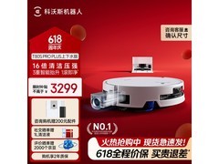 国家补贴！科沃斯T80S PRO PLUS扫地机好价