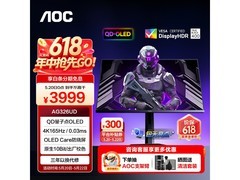 AOC爱攻32英寸电竞显示器，低至2081元