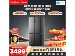 美的605L风冷十字门冰箱直降1500元
