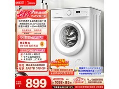 美的8kg滚筒洗衣机396元
