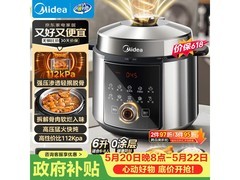 美的6L智能电压力锅293元