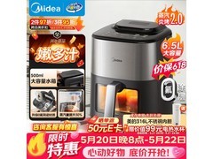 美的蒸汽炎烤2.0空气炸锅