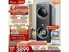 小天鹅洗烘套装直降1320元