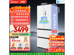 美的M60冰箱优惠购，到手仅3296元