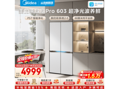 美的熊墩墩Pro603十字门冰箱