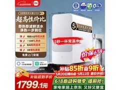 米家1000G反渗透纯水机，到手仅1739元
