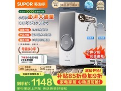 苏泊尔1000G净水器612元