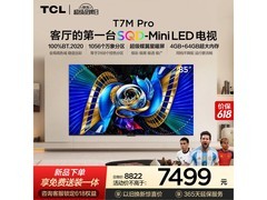 TCL 85T7M Pro 85英寸4K电视直降2528元