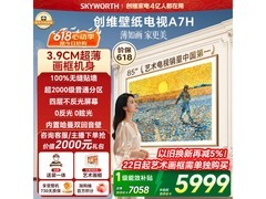 创维85A7H 85英寸4K电视限时特惠